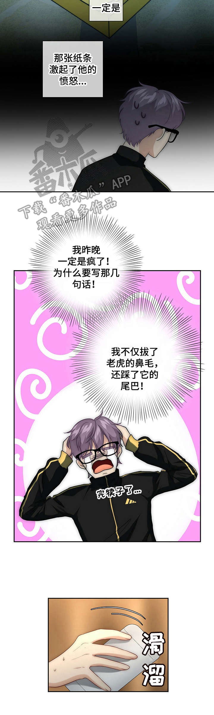 第14话6