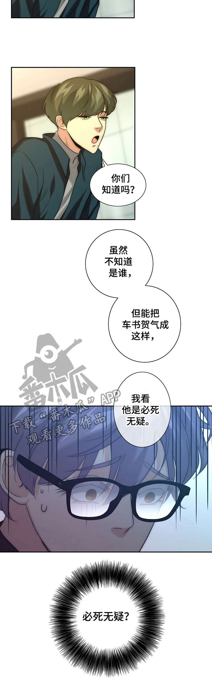 第14话2