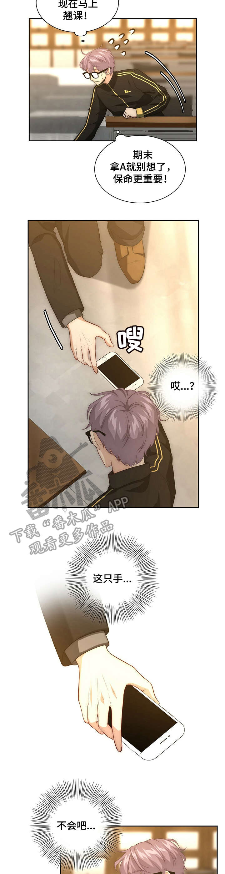 第14话8