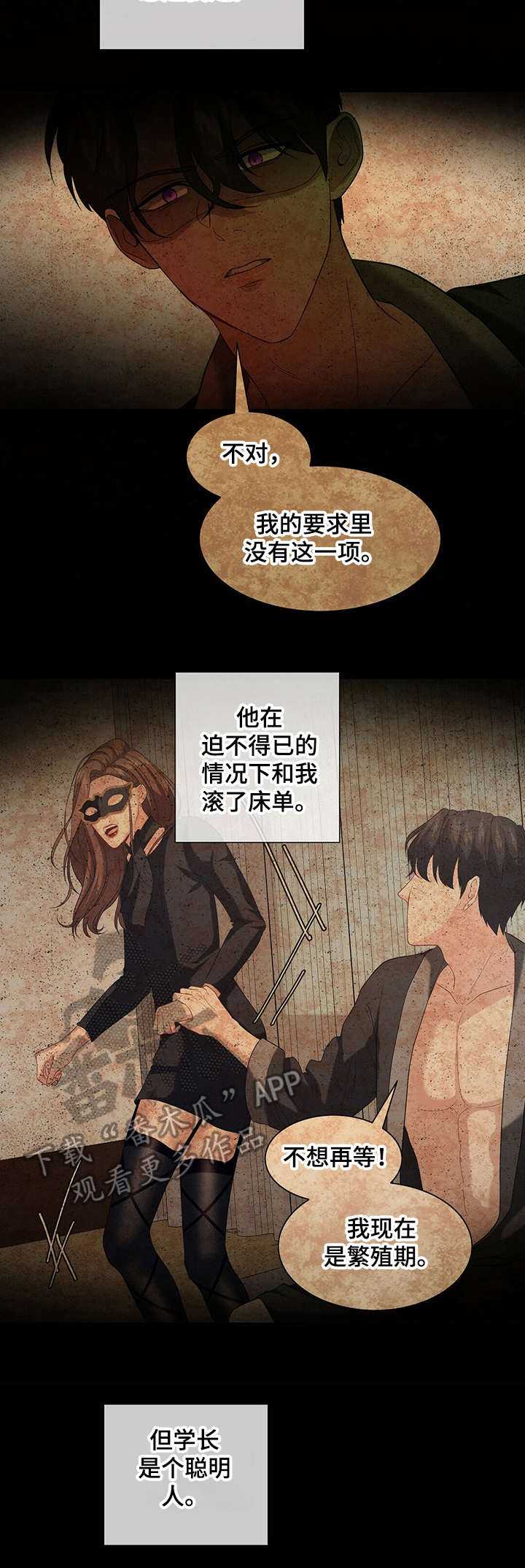 第14话4