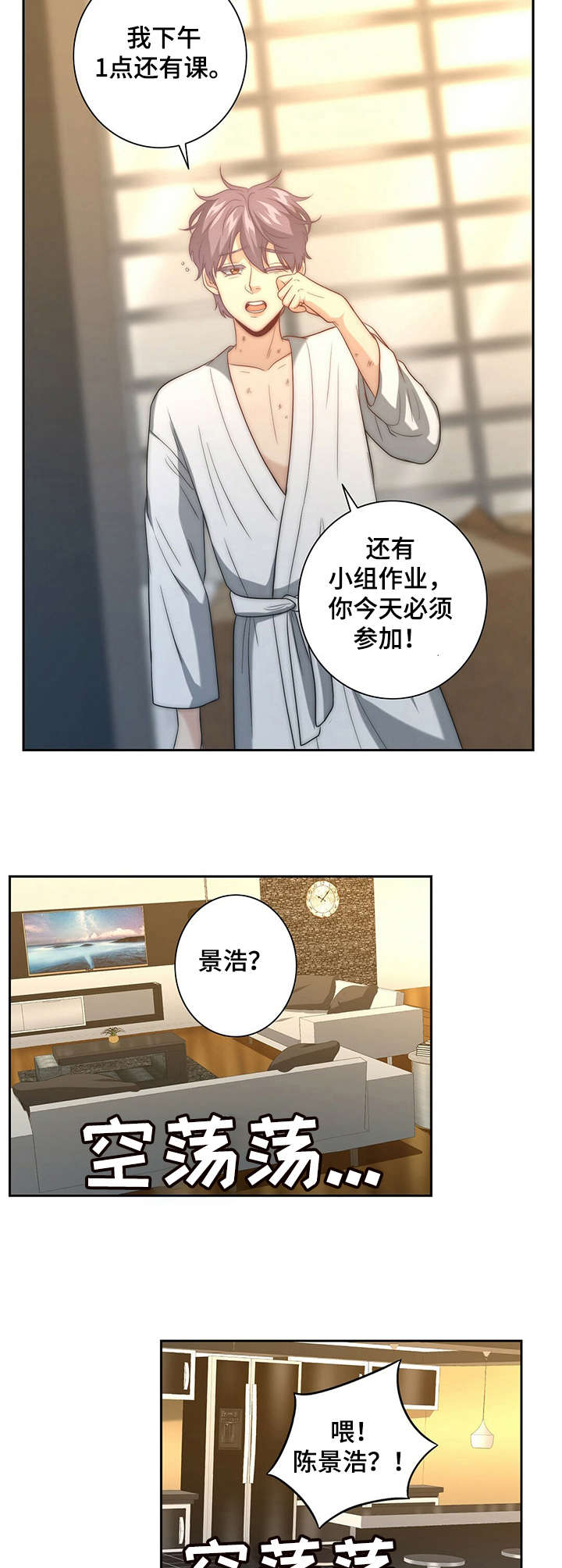 第13话4