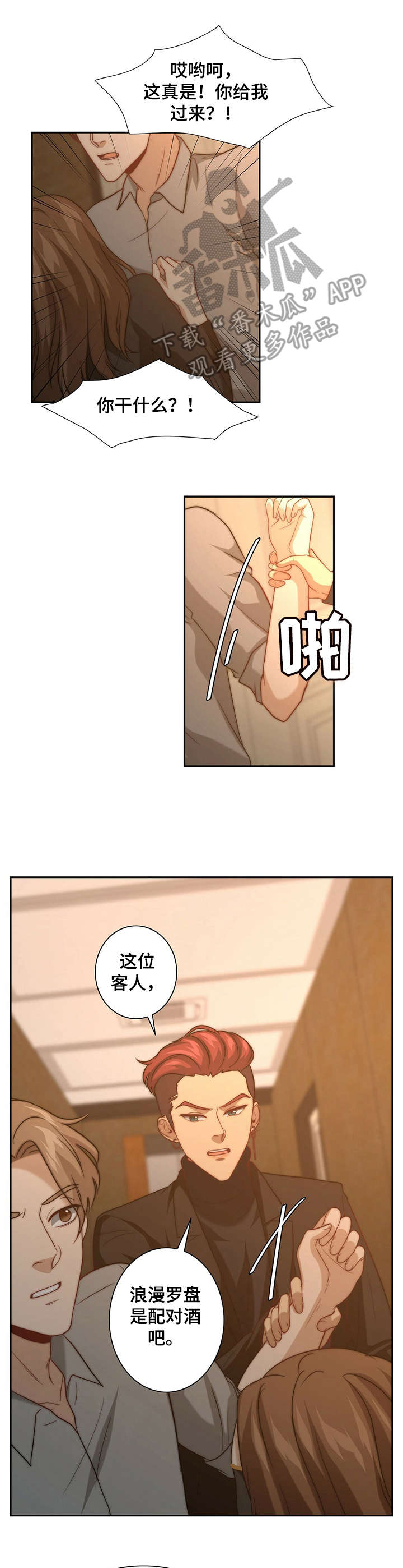第11话3