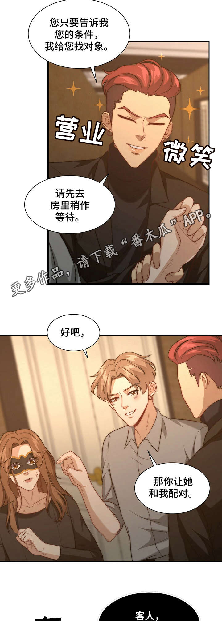 第11话4