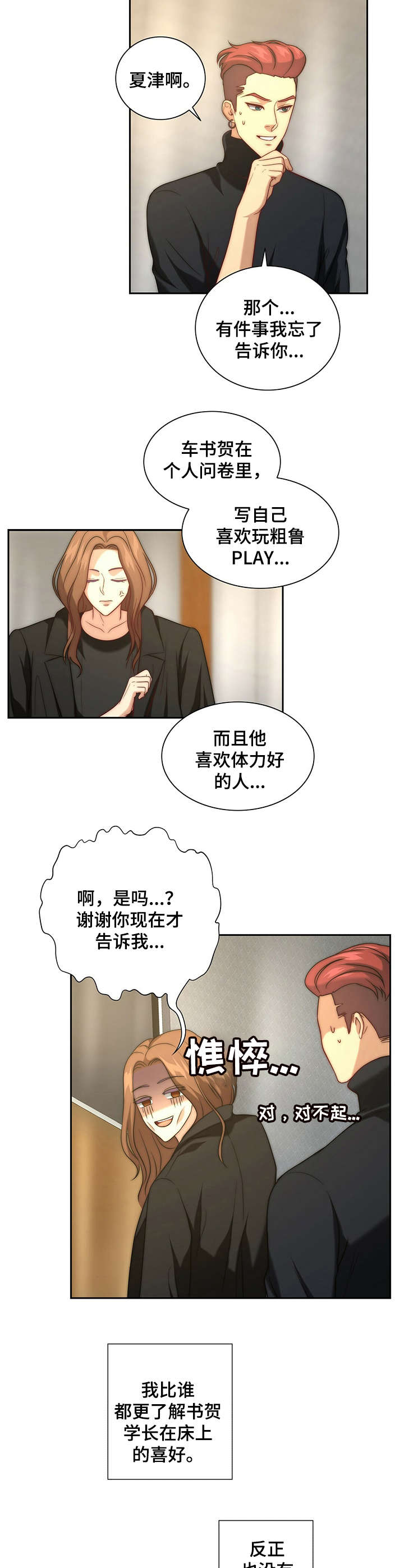 第11话9