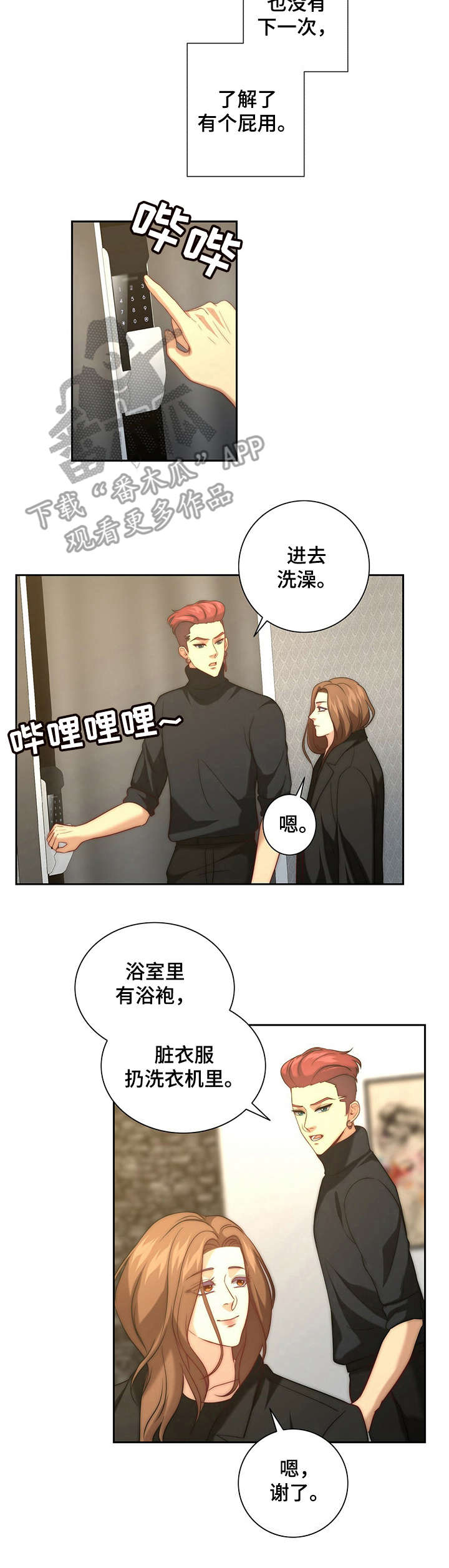 第11话10