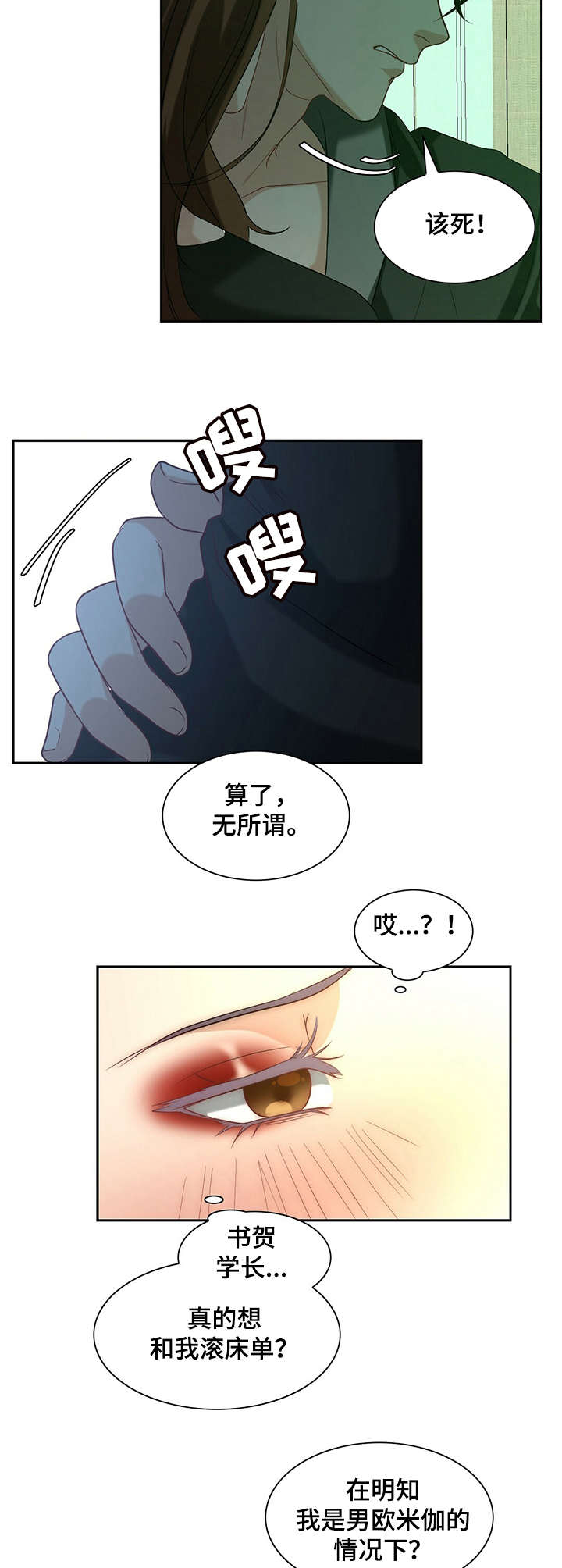 第8话4
