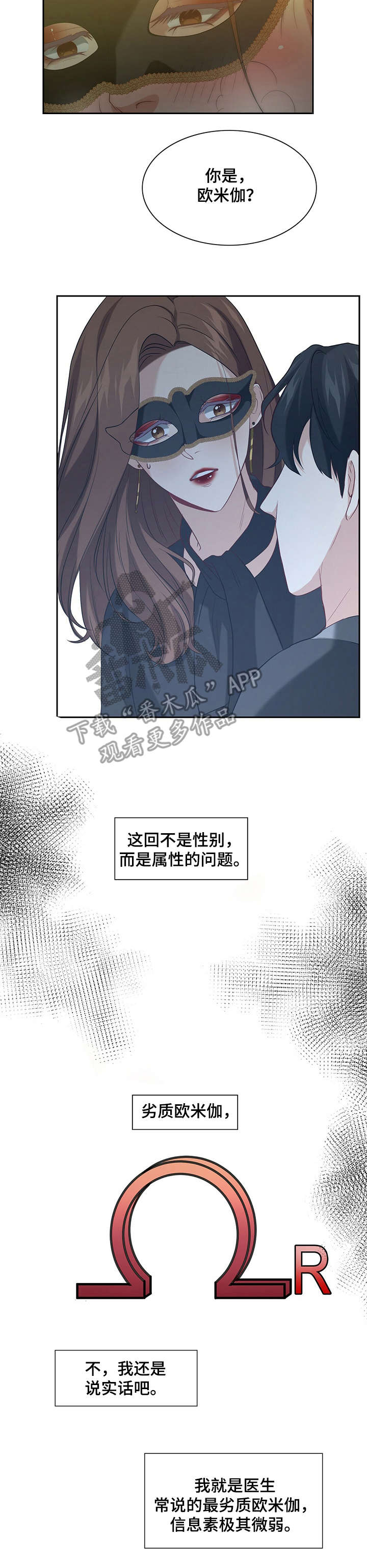 第8话2