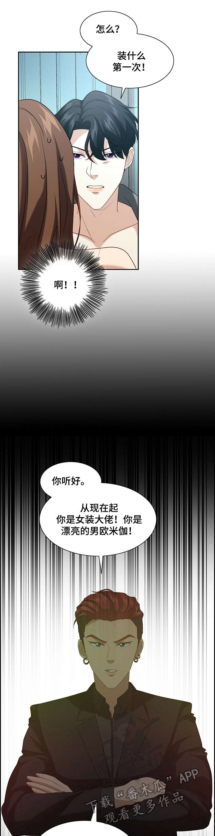 第8话6