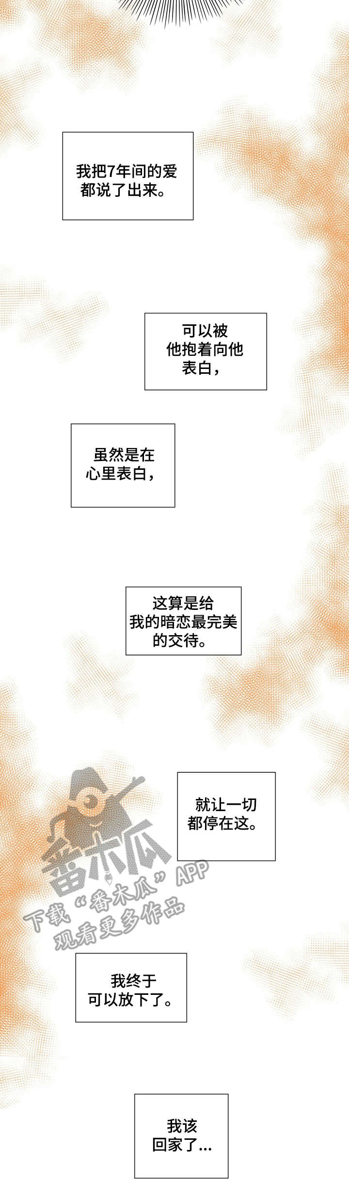 第8话12