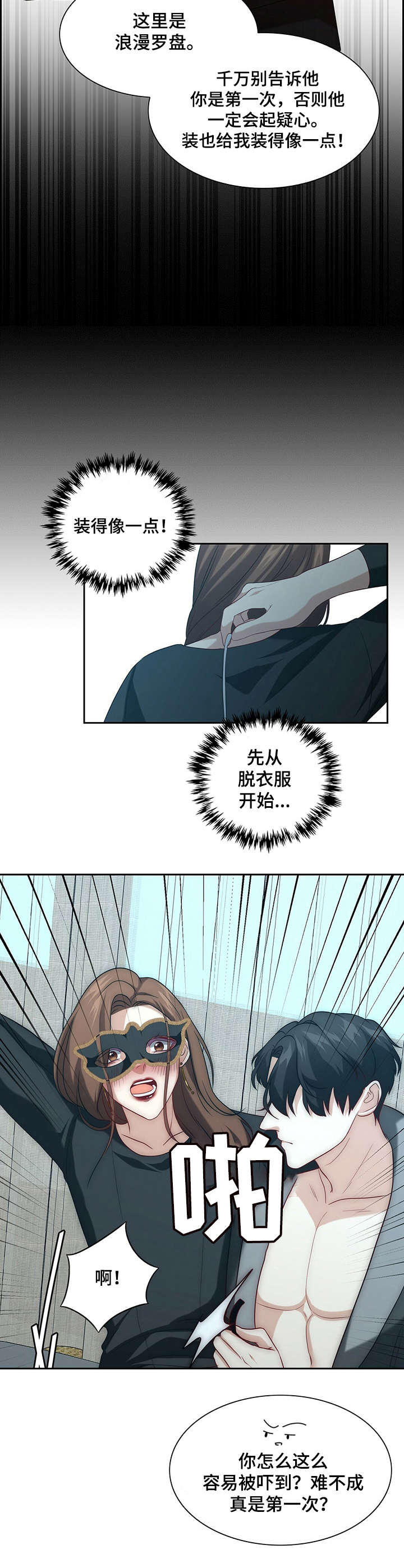 第8话7