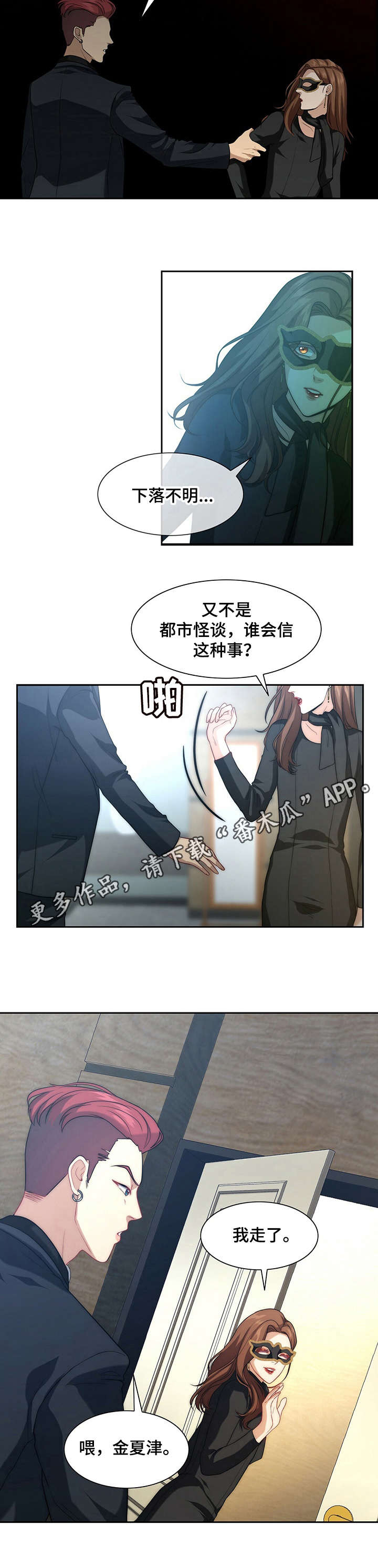 第6话5