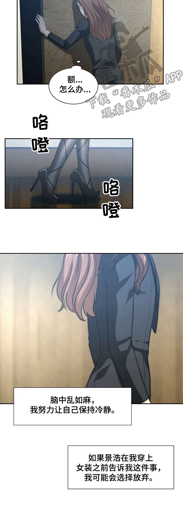 第6话7