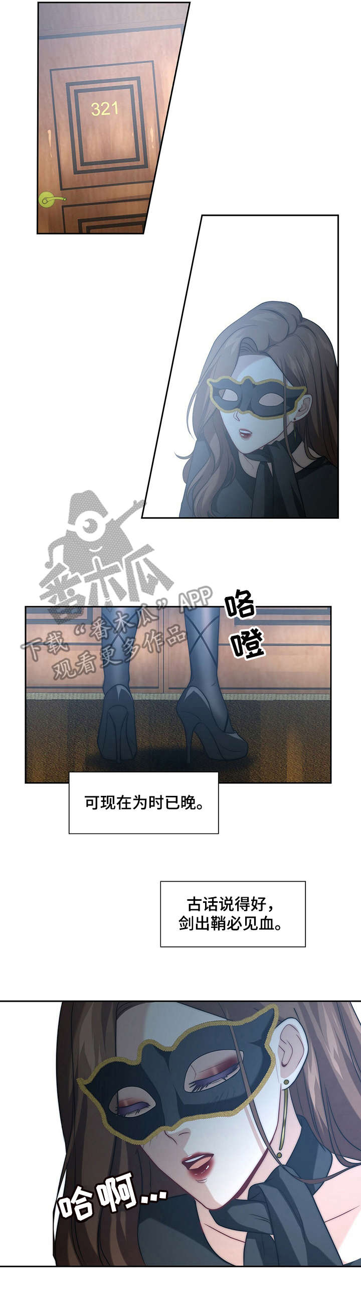 第6话8