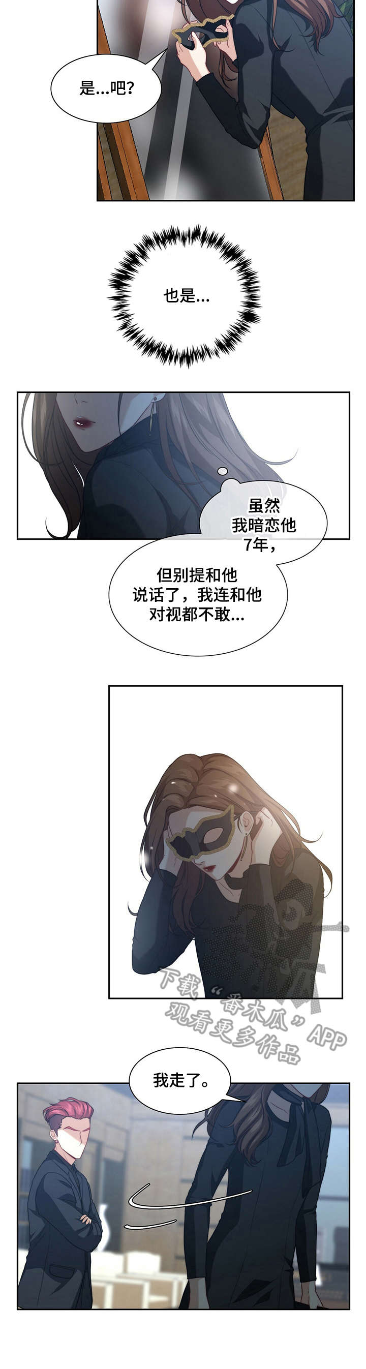 第6话2