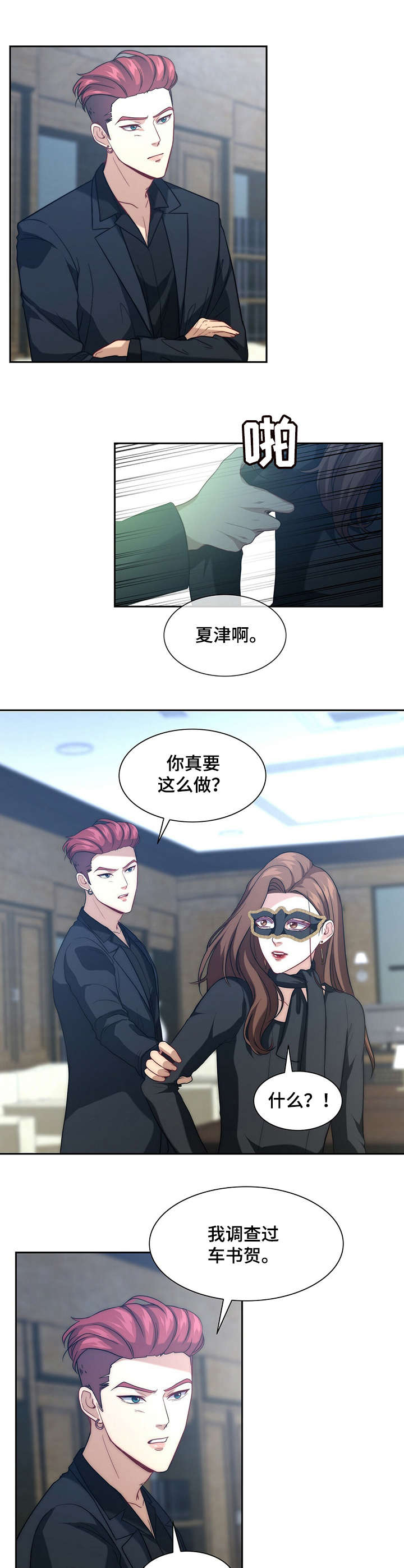第6话3