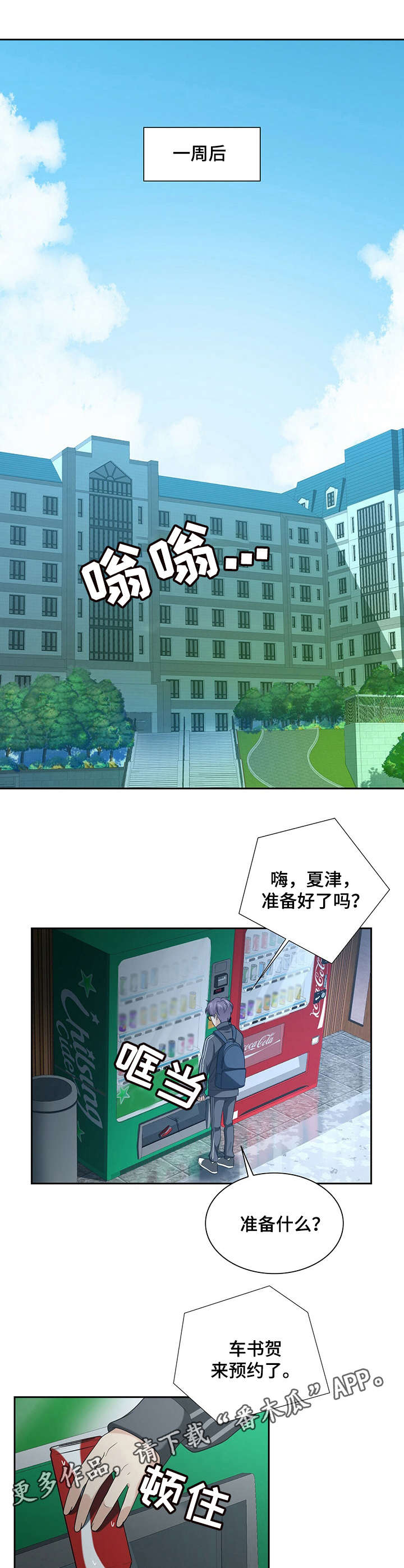 第5话5