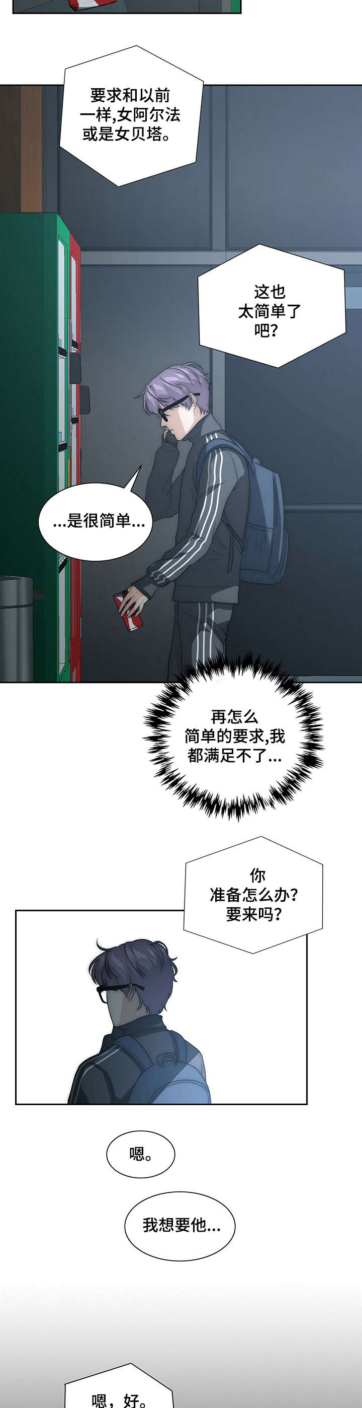 第5话6