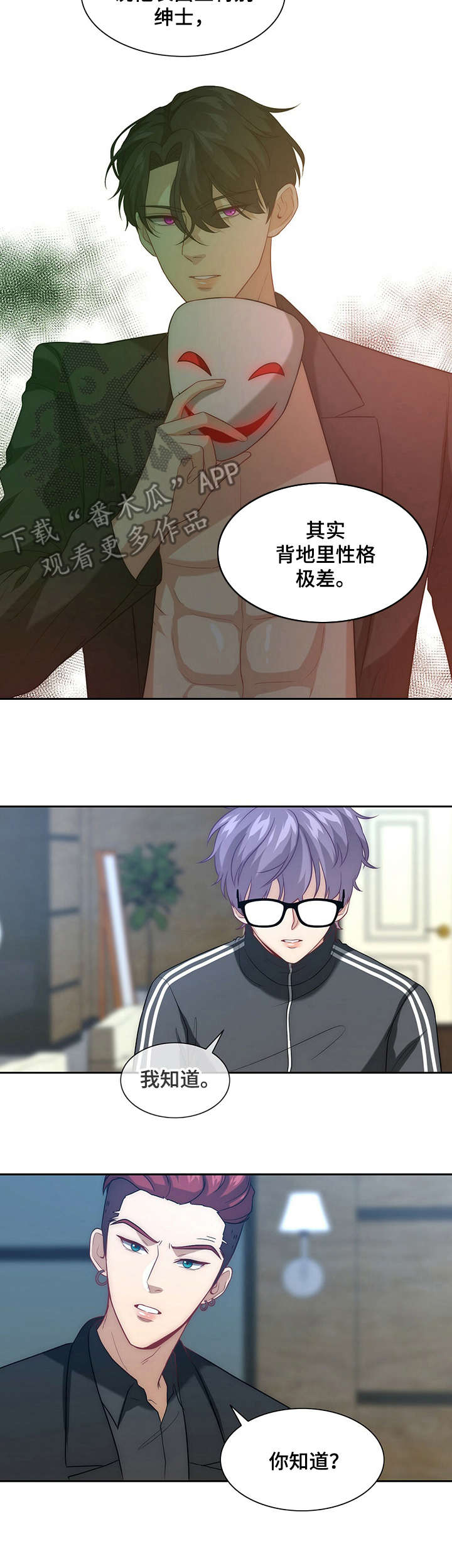 第5话2