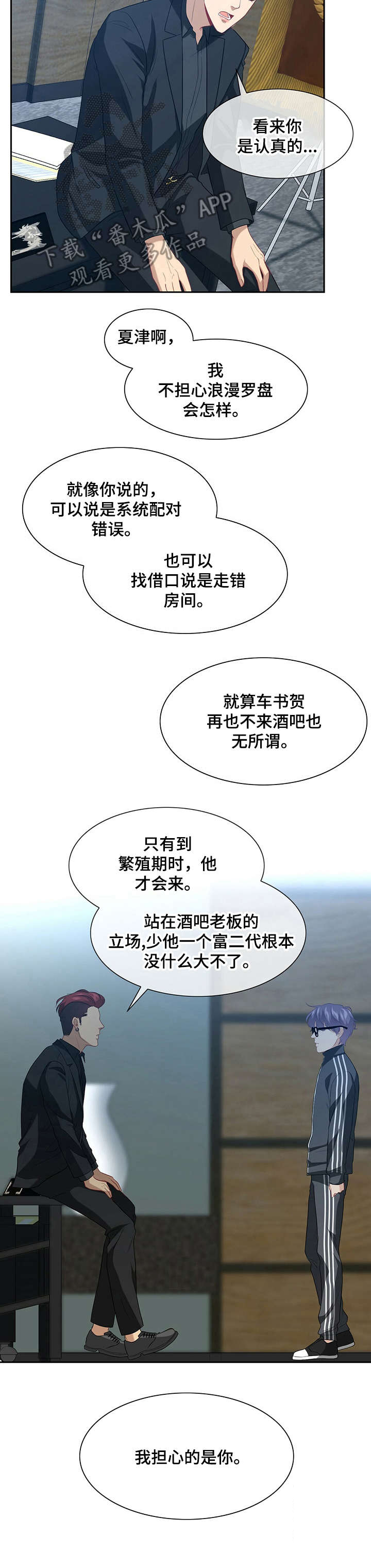 第4话11