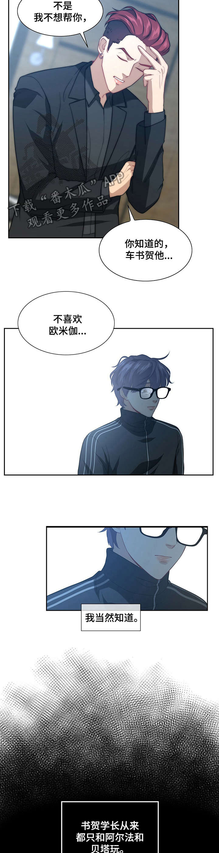 第4话7