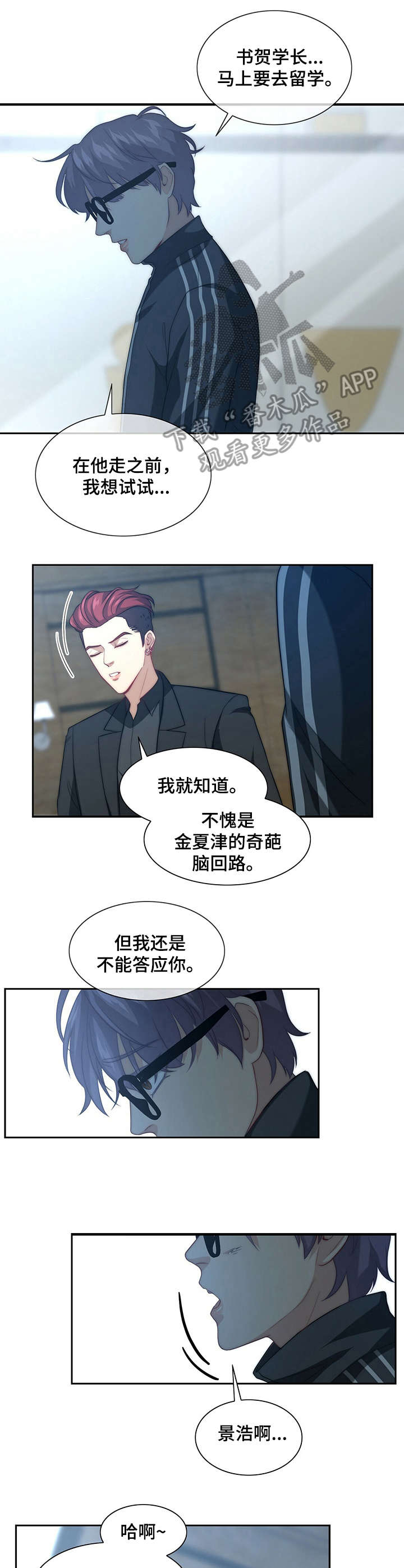 第4话6