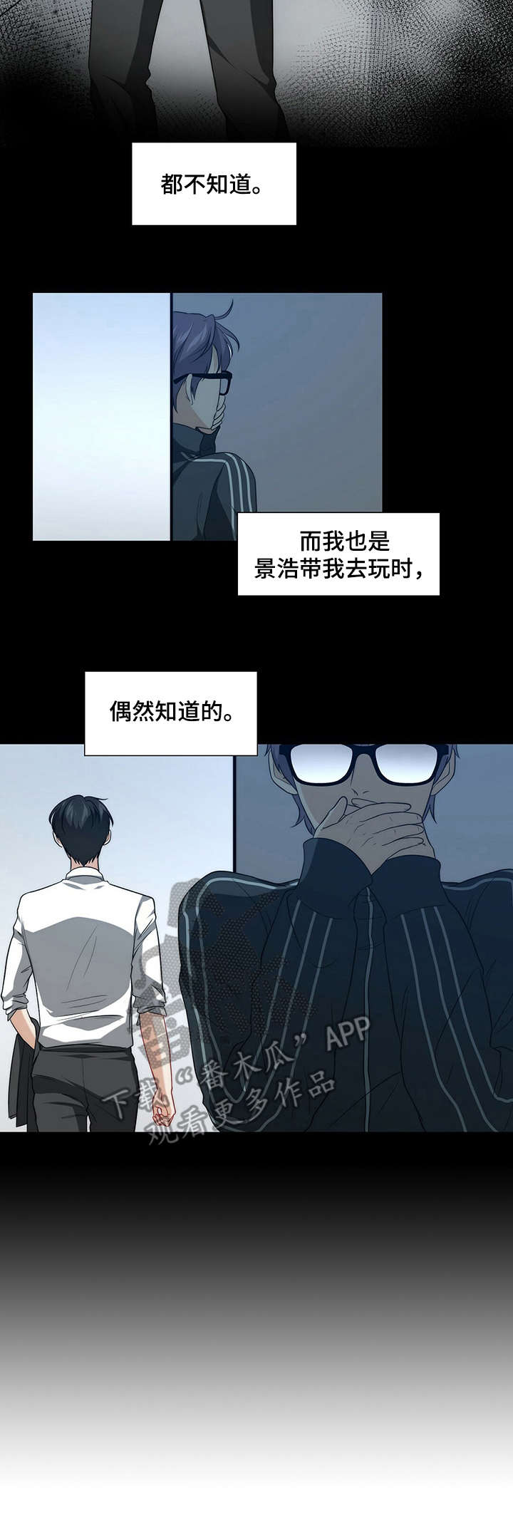 第4话2
