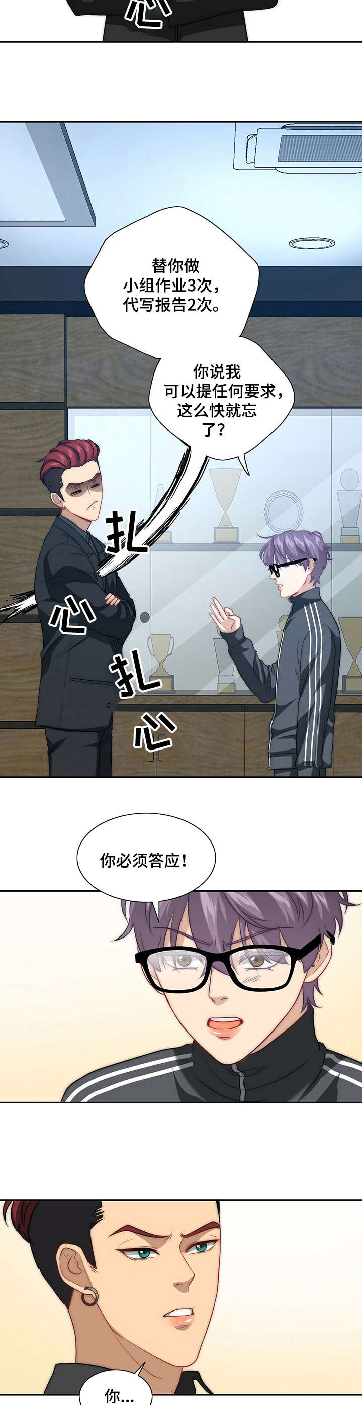 第4话4