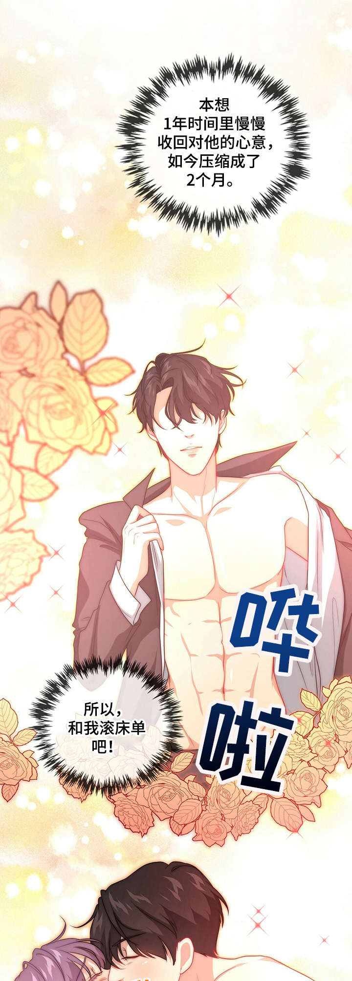 第3话2