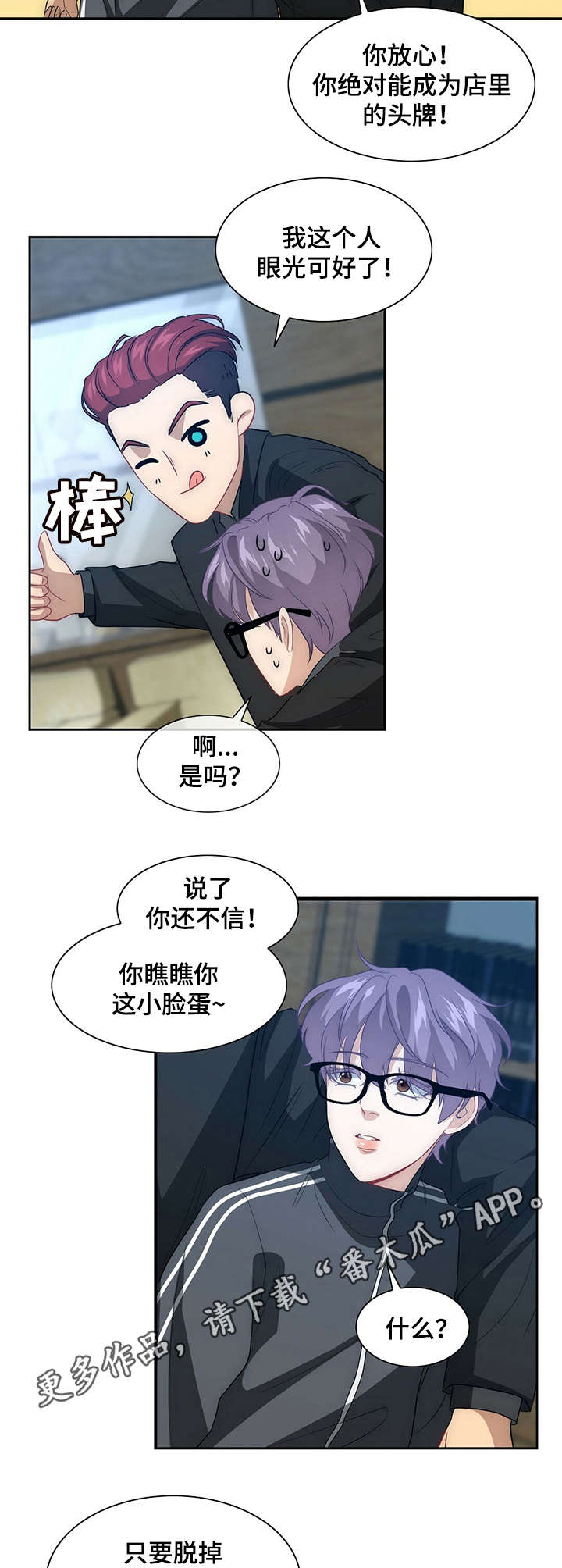 第3话8