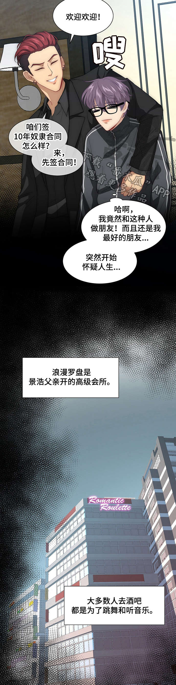 第3话5