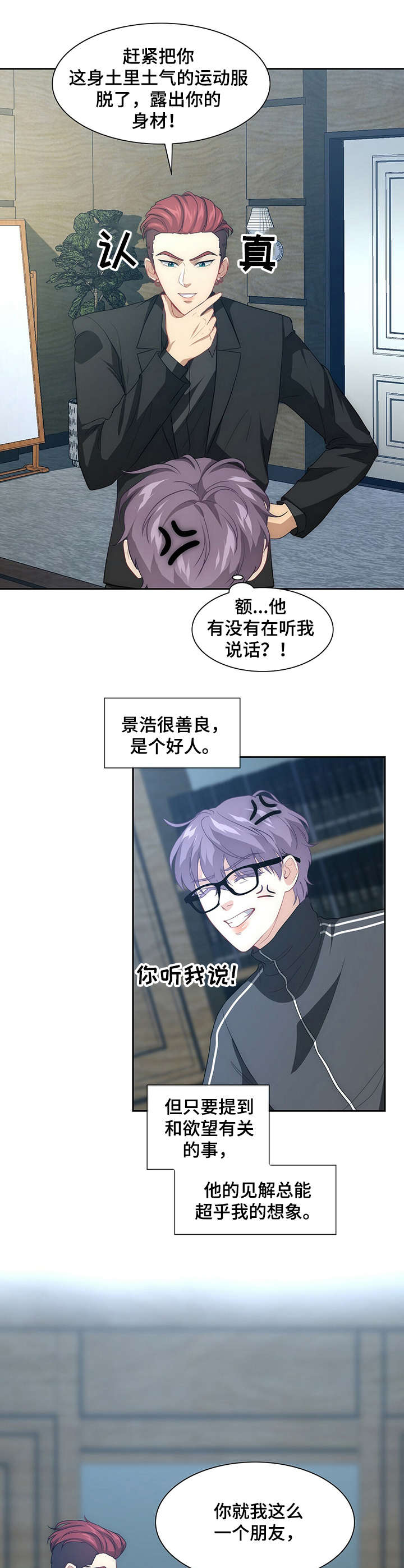 第3话10
