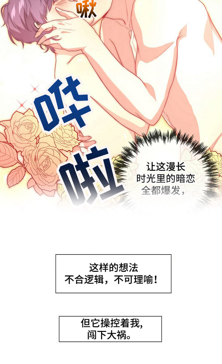 第3话3