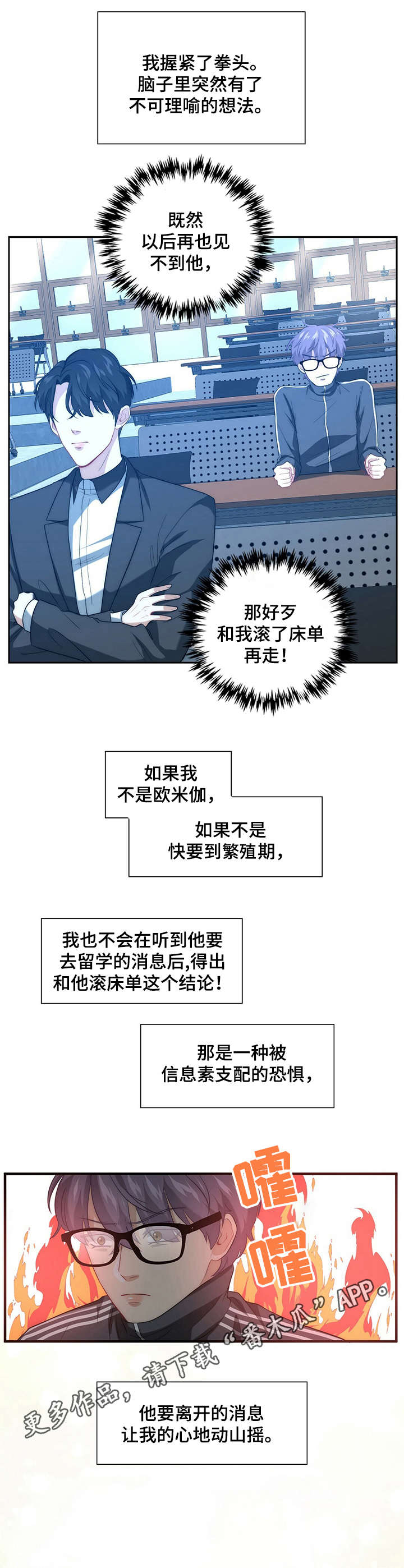 第3话1