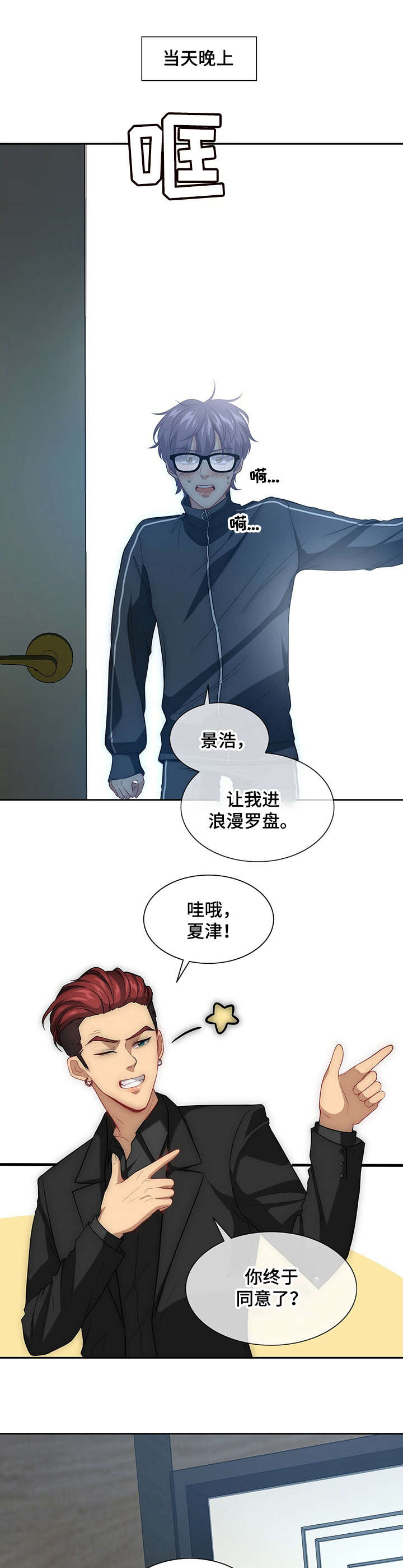 第3话4