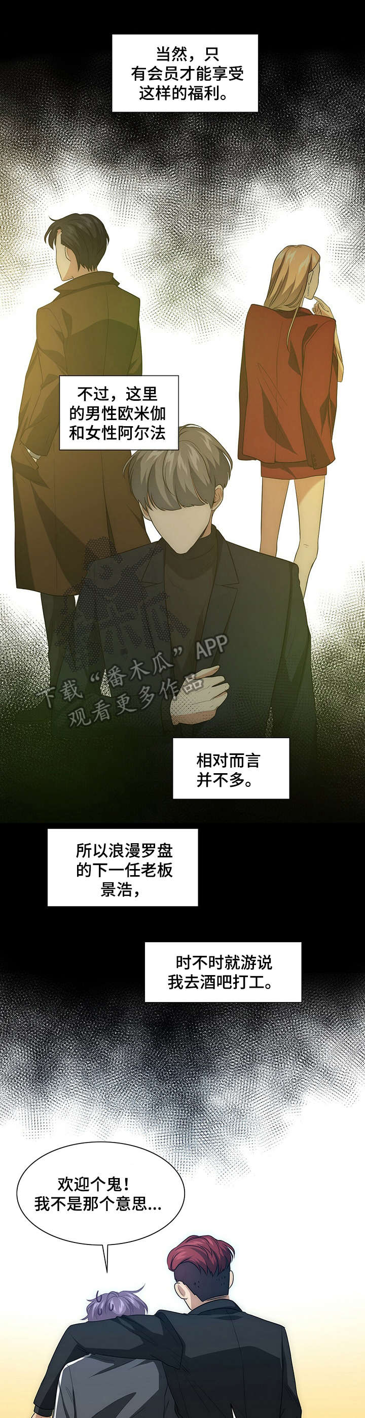 第3话7