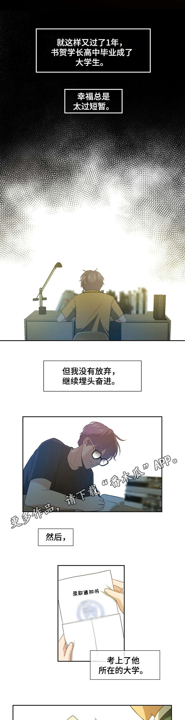 第2话4