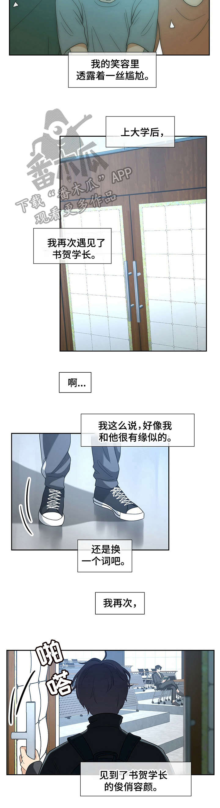 第2话6