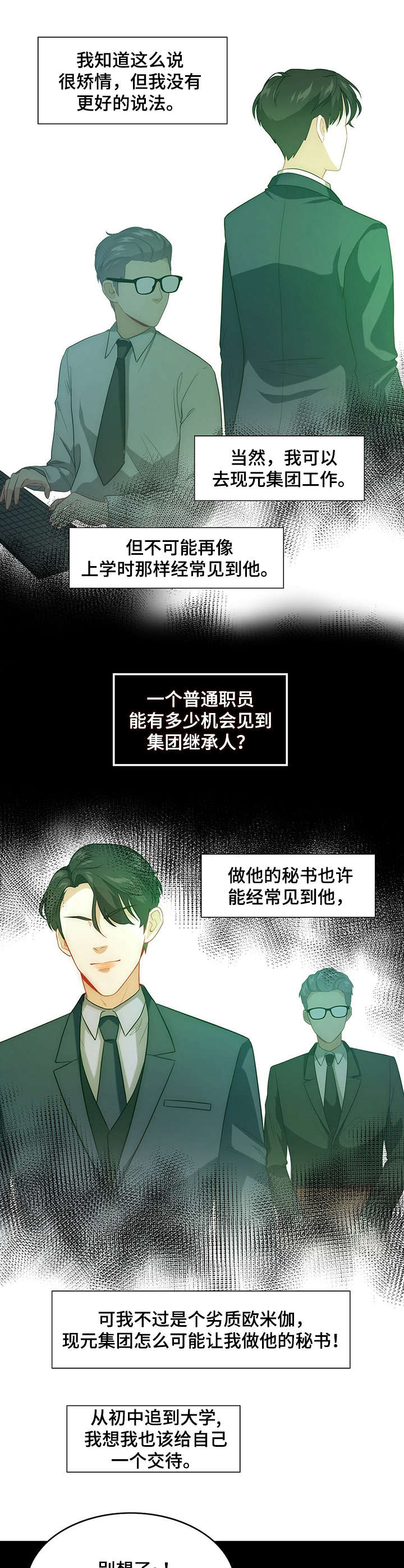 第2话10