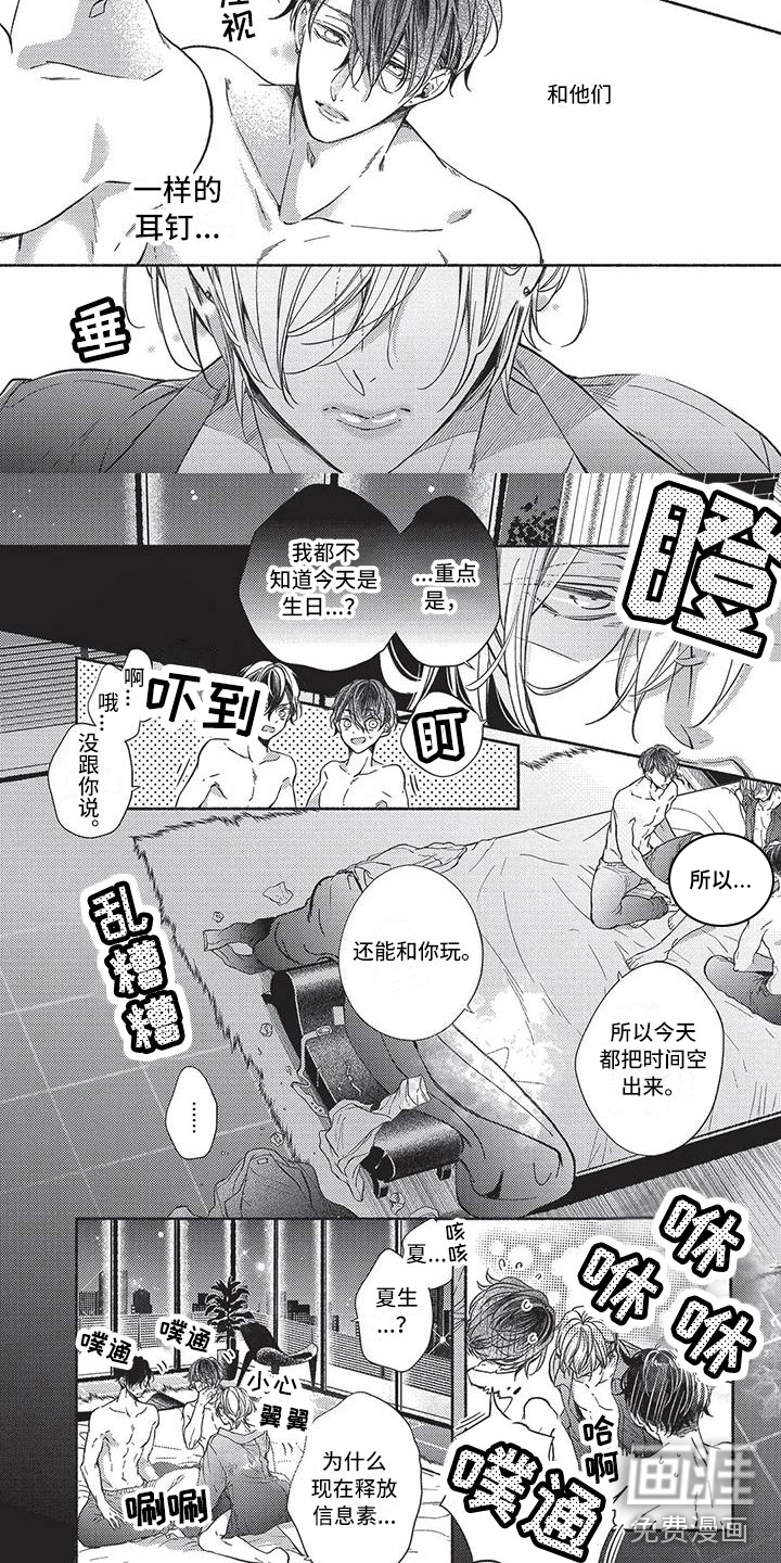 第28话3