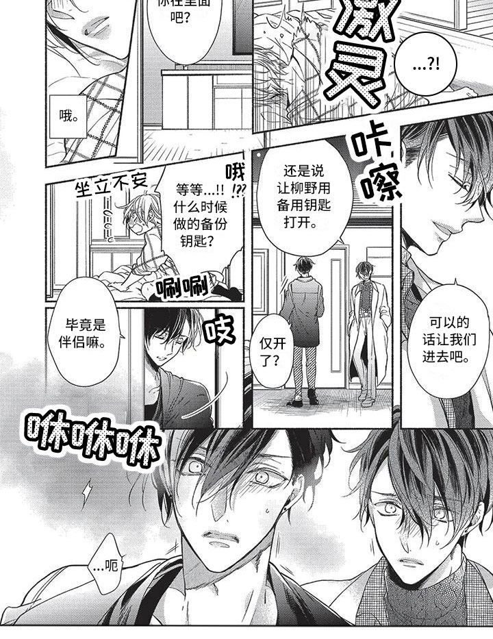 第25话3