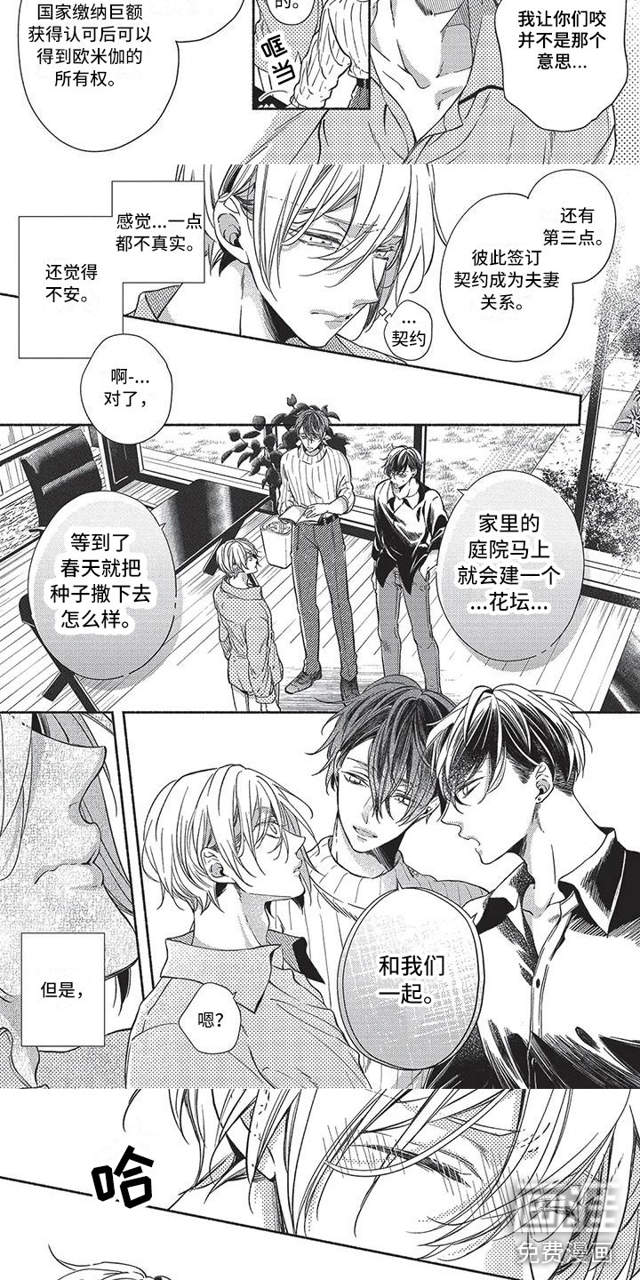 第23话2