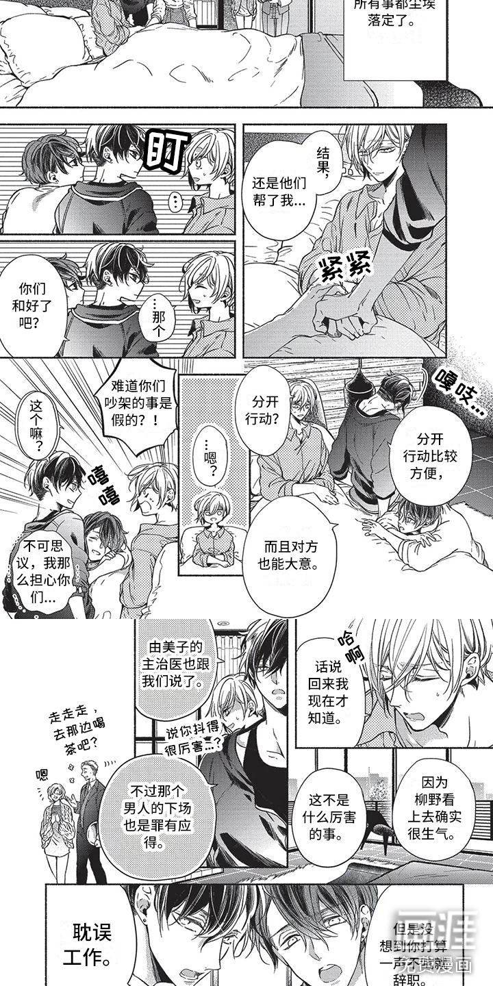 第21话3