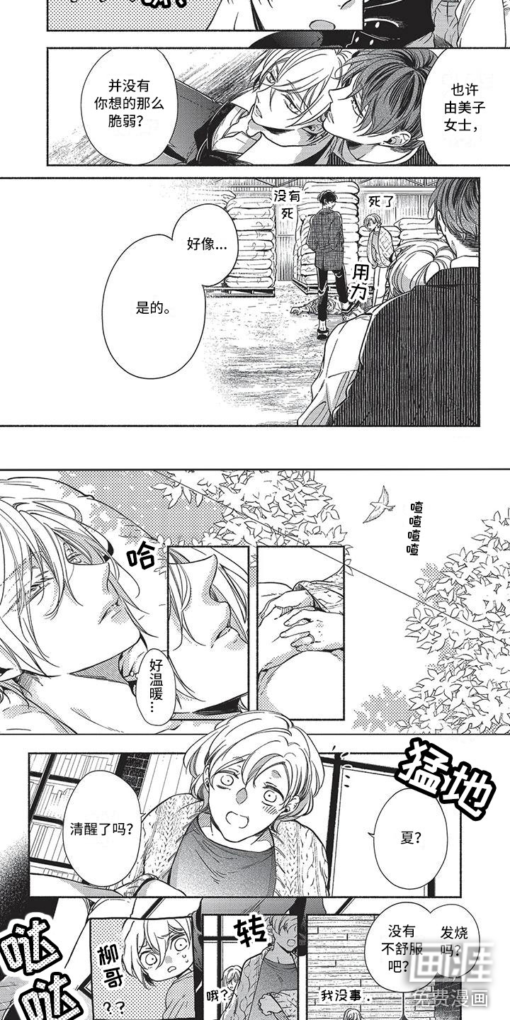 第21话1