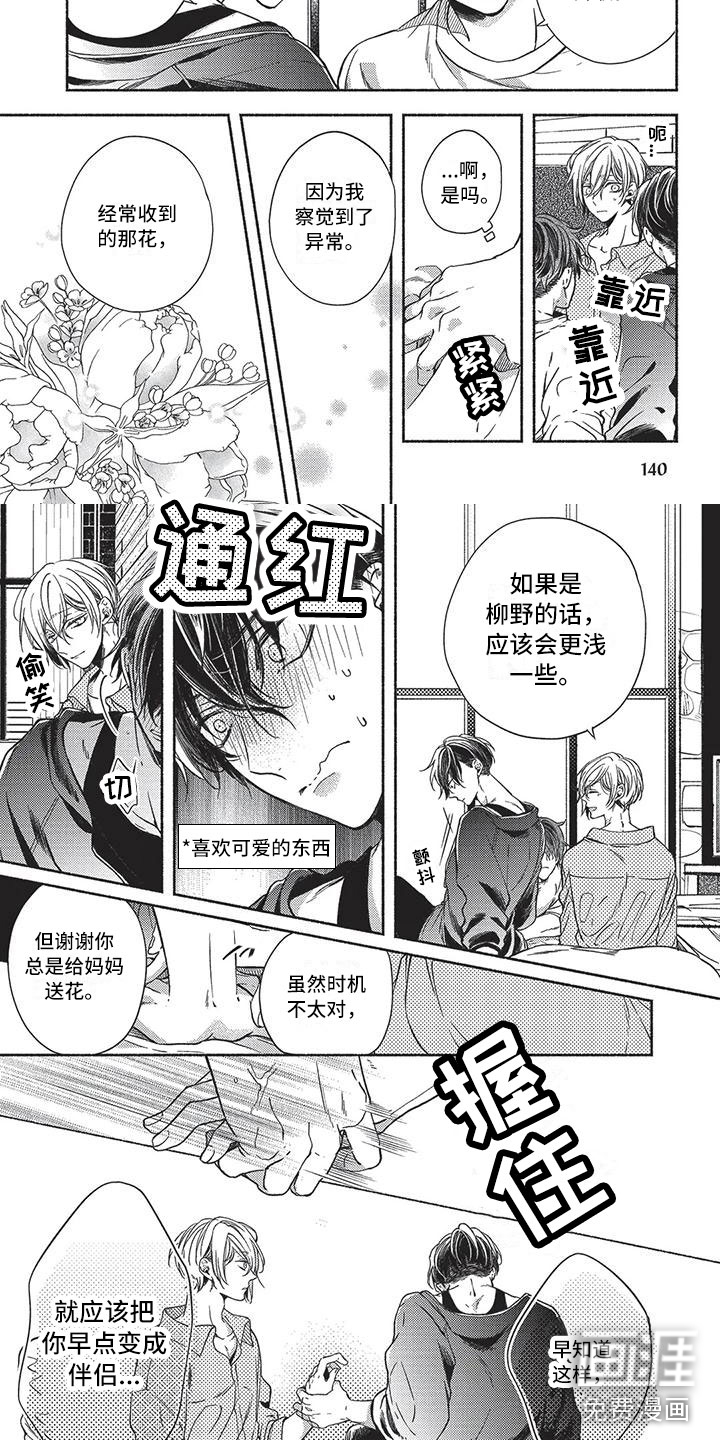 第21话4