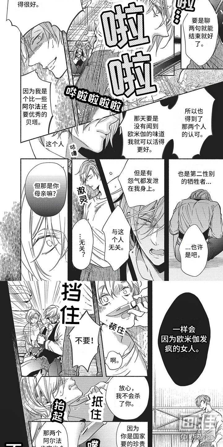 第19话3