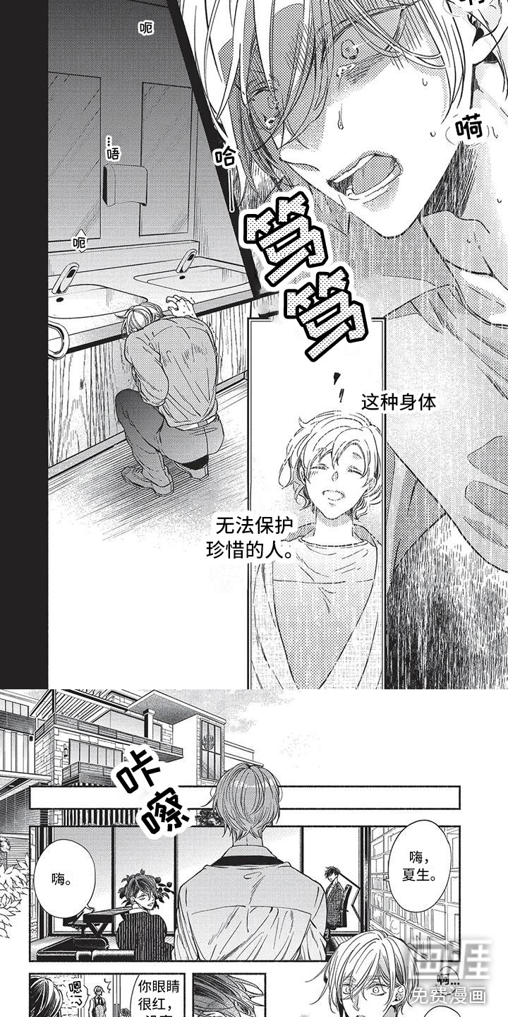 第18话2