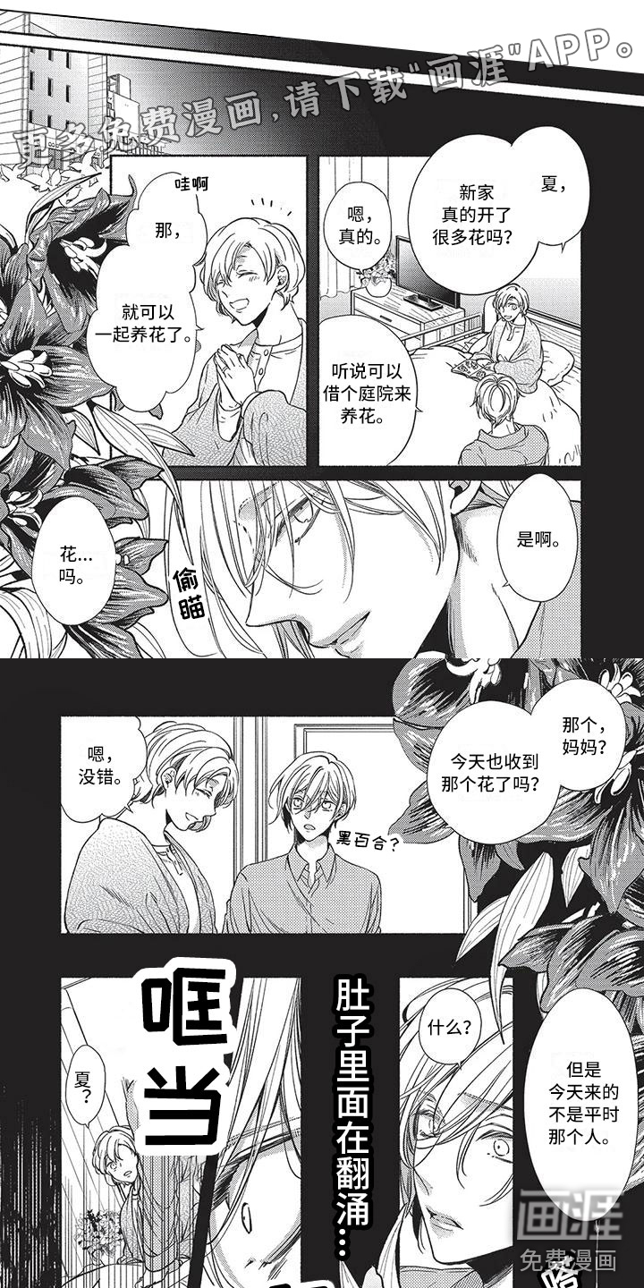 第18话0
