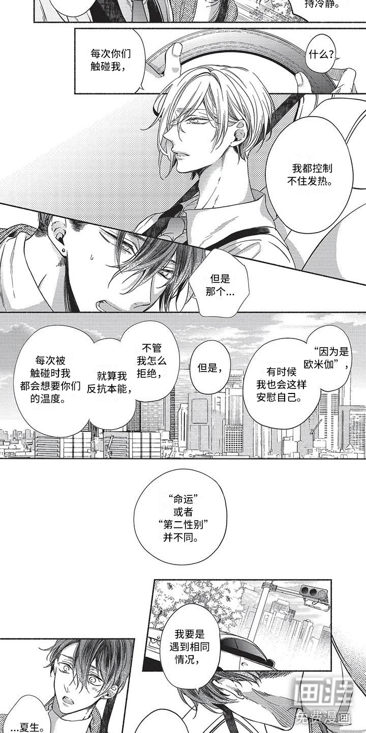 第17话2