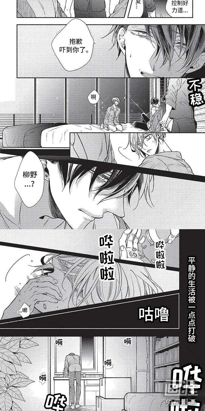 第15话3