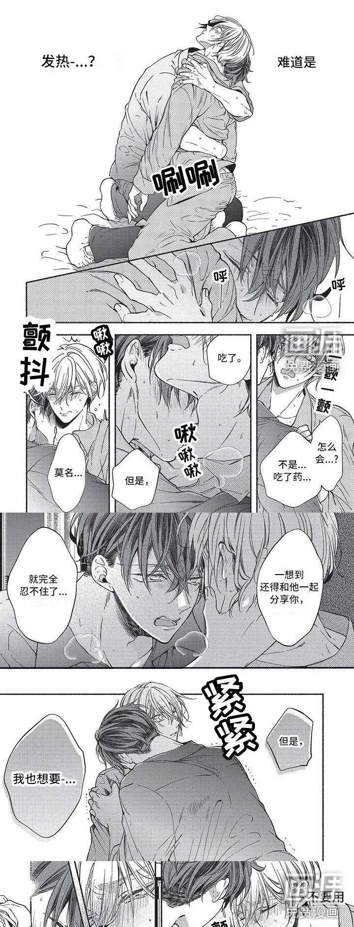 第14话2